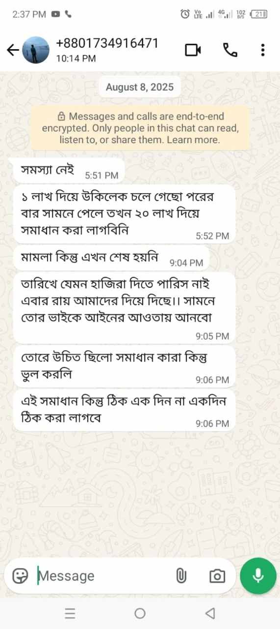 পাবনা উকিল ভবনের পাশে পুলিশ সুপারের কার্যালয়ের সামনে · পাবনা সদর