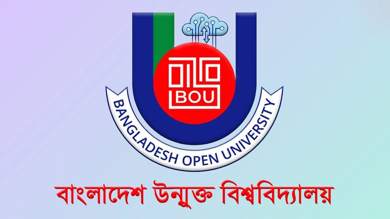 আমি উন্মুক্ত বিশ্ববিদ্যালয় একজন ছাত্র আইডি কার্ড নেওয়া প্রসঙ্গে