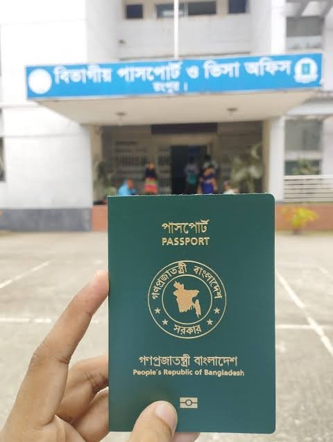 নতুন পাসপোর্ট ইস্যু