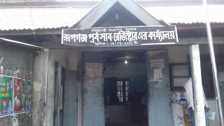 ব্যাংকের বন্ধকী দলিল সম্পাদন