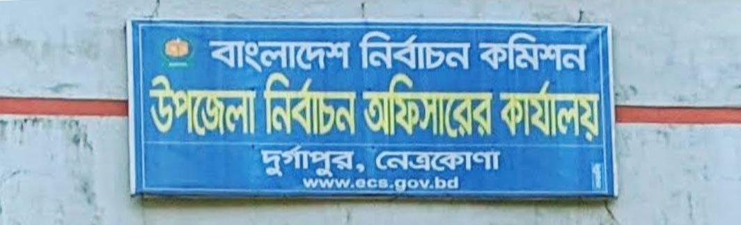 জাতীয় পরিচয়পত্র সংশোধন